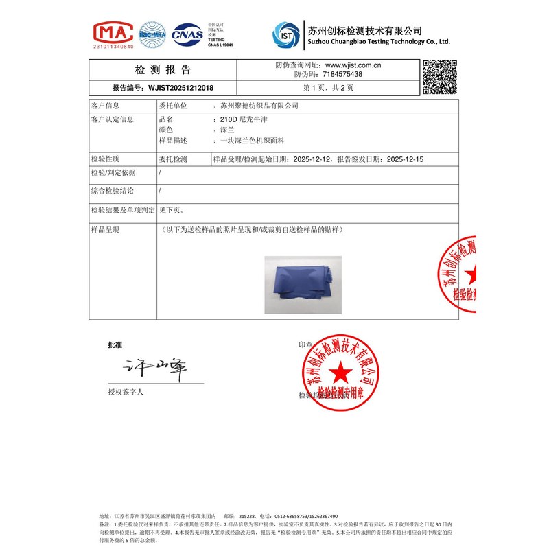 霍邱旗帜颜色的潘通色匹配与色差控制：从色卡到成品的对色要点